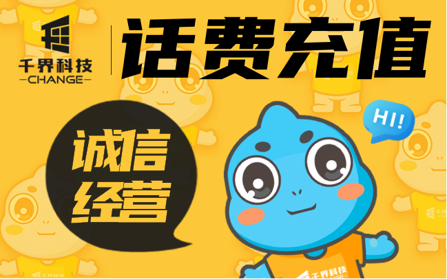 微信小程序<hl>app</hl>定制<hl>开发</hl>公众号话费充值查询推荐有礼分享