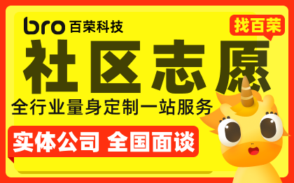 社區(qū)志愿者同城愛心服務文明街道系統(tǒng)義工銀行APP定制開發(fā)