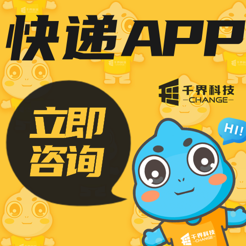 APP開(kāi)發(fā)成品設(shè)計(jì)安卓IOS界面定制物流查詢寄快遞支付