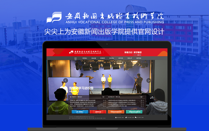 尖尖上创意-8年品质设计