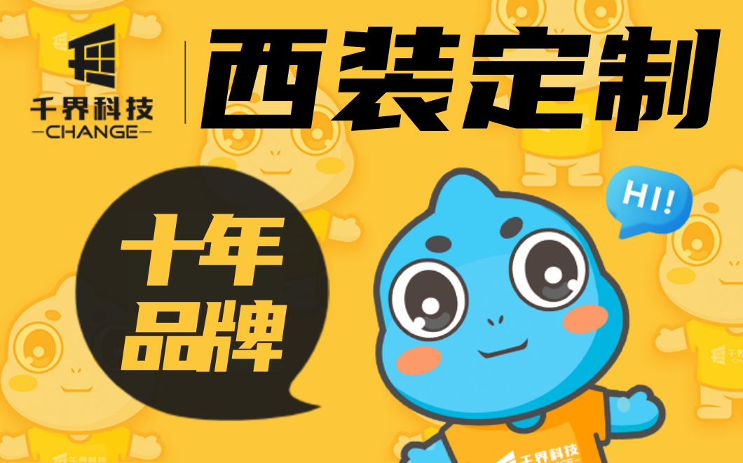 微信小程序apph5開發(fā)服裝商城系統(tǒng)在線購買西裝西褲量身