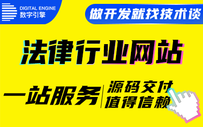法律行業(yè)項(xiàng)目管理律師檔案客戶訂單CRM系統(tǒng)定制開發(fā)