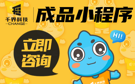 saas支付寶公眾號成品小程序商城H5python開發(fā)