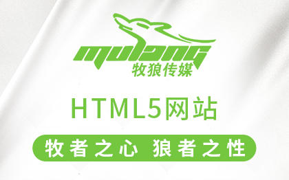 <hl>HTML5</hl><hl>网站</hl>企业<hl>网站</hl>建设企业官网企业模板建站PC手机网