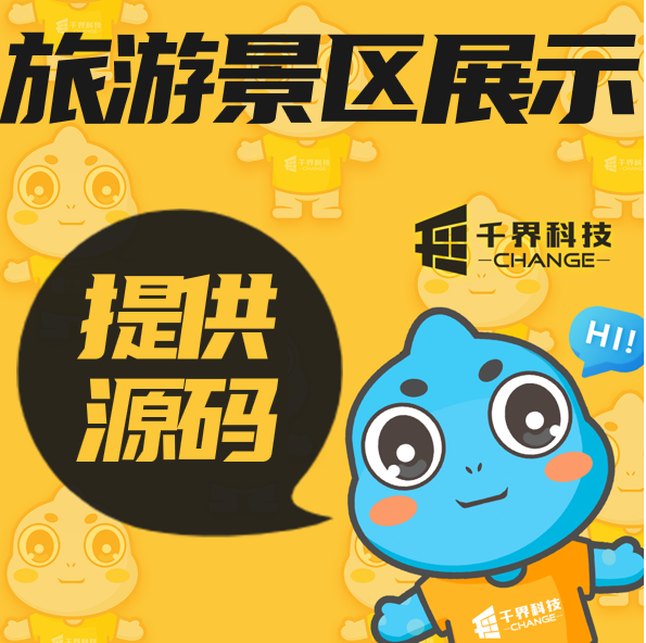 千界科技-国家高新企业十年店
