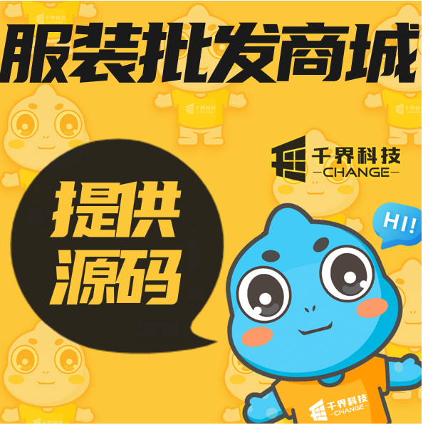 千界科技-国家高新企业十年店