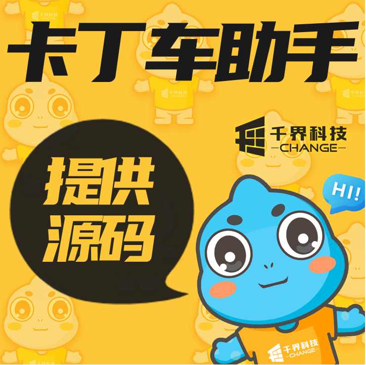 卡丁车线下学员打卡助手查询课程进度车辆损坏课程微信小程序