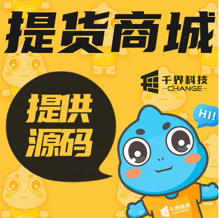 提货商城线上出售兑换卡号密会员折上折扣微信小程序定制开发