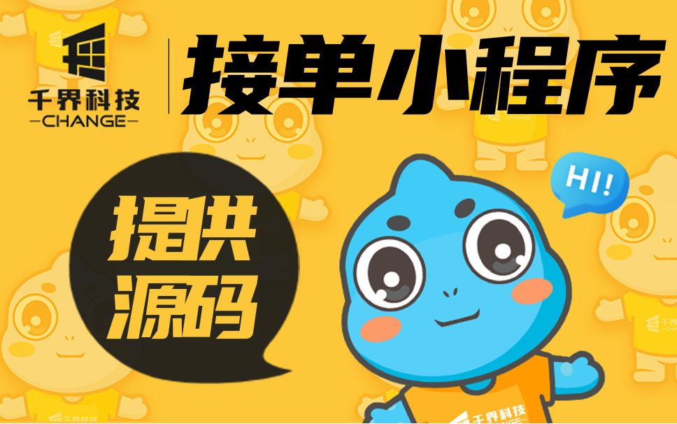 <hl>微信</hl>接单小程序在线<hl>游戏</hl>接单开黑下单<hl>平台</hl><hl>微信</hl>公众号<hl>开发</hl>