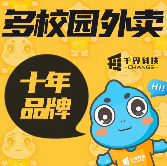 微信小程序公众号开发多商家入驻校园外卖展示餐饮外卖扫码