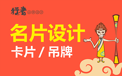 名片設(shè)計(jì)吊牌設(shè)計(jì)企業(yè)名片印刷名片制作名片英文名片卡片VIP卡