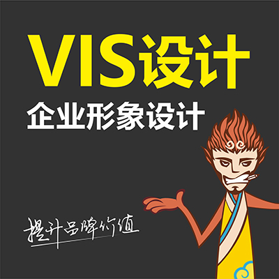 vi设计企业VI设计餐饮VI系统设计公司VIS设计vi视觉