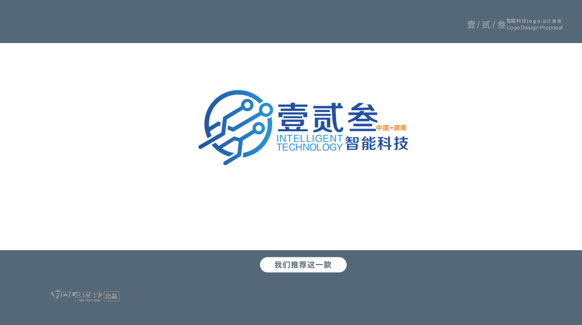 閃電品牌設(shè)計(jì)