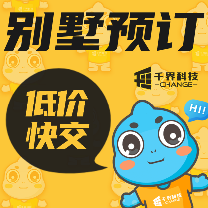 微信小程序公众号开发h5别墅民宿酒店预定订房预约下单支付