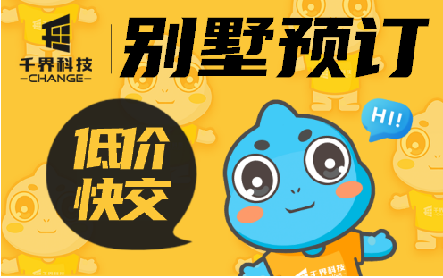 <hl>自建房/别墅</hl>微信小程序公众号开发h5<hl>别墅</hl>民宿酒店预定订房预约下单支付