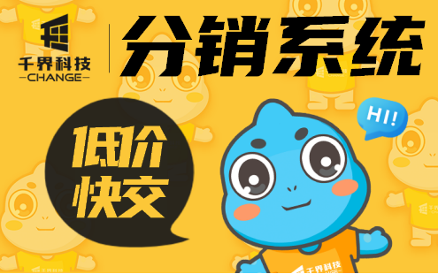 微信小程序开发公众号开发h5<hl>商城</hl>开发代理商系统<hl>三级</hl><hl>分销</hl>