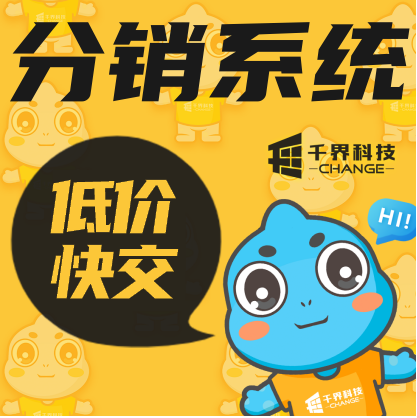 微信小程序开发公众号开发h5商城开发代理商系统三级分销