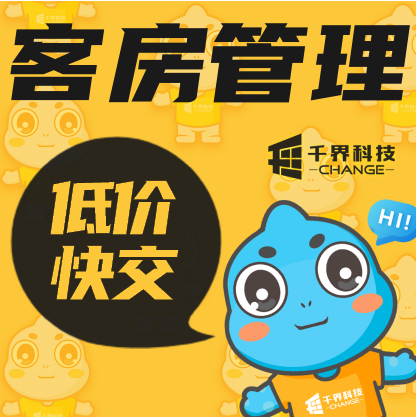 千界科技-国家高新企业十年店