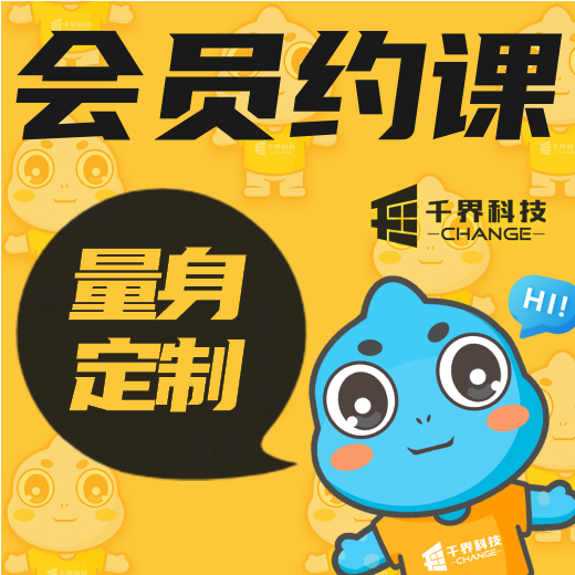 千界科技-国家高新企业十年店
