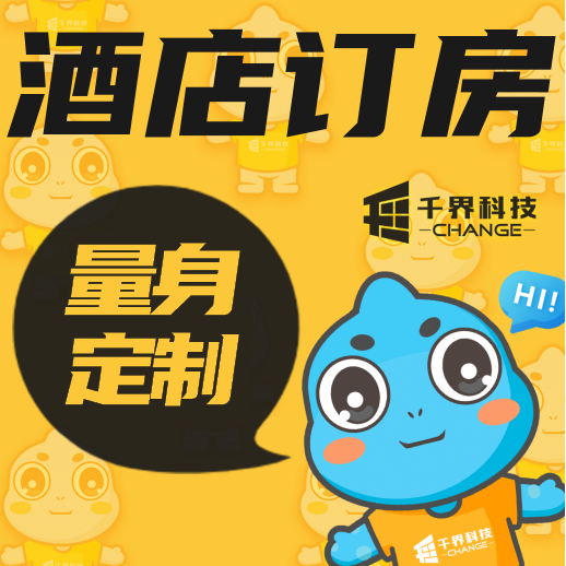 千界科技-国家高新企业十年店