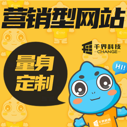 千界科技-国家高新企业十年店