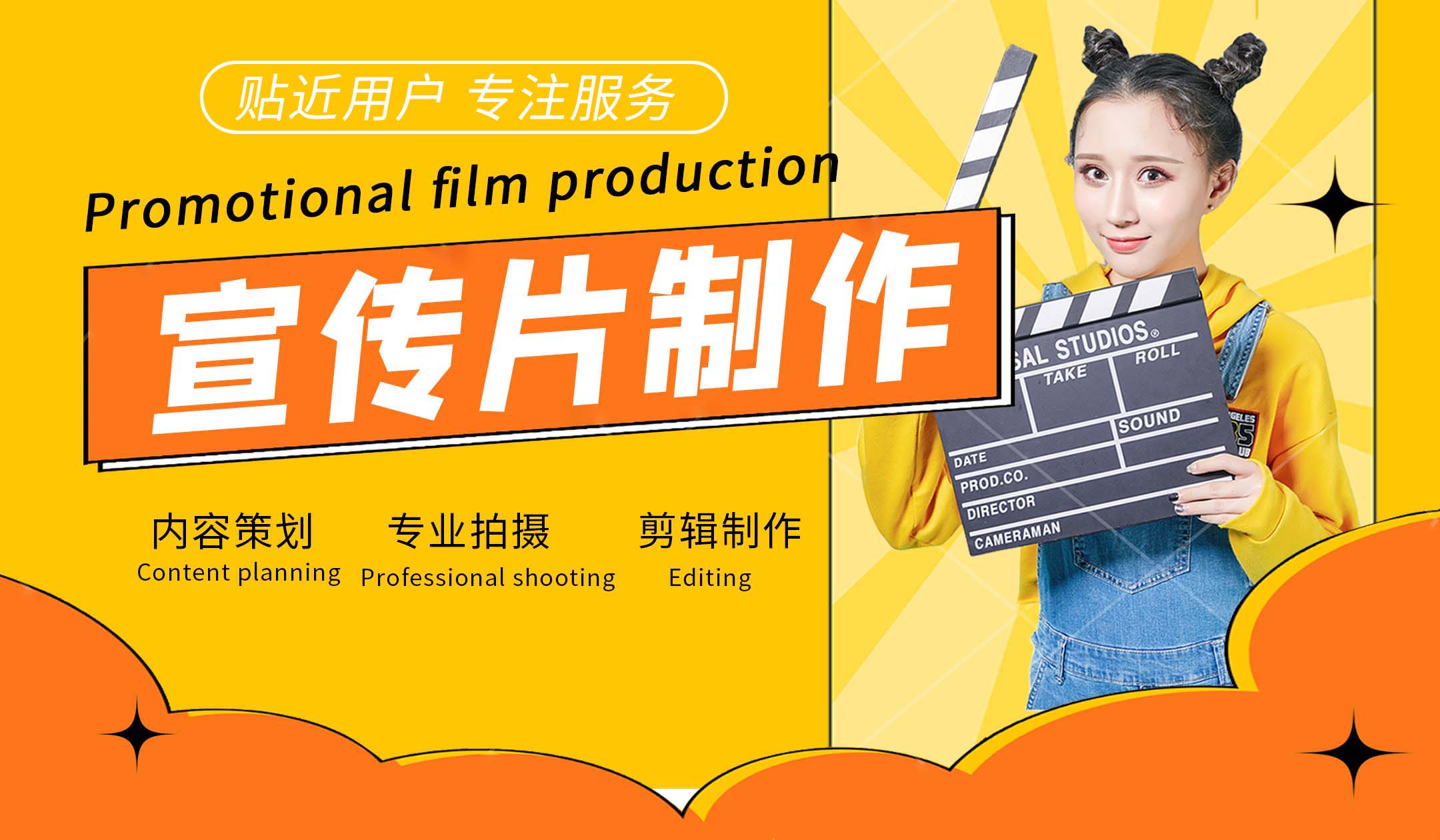 企业宣传片制作文案脚本策划拍摄剪辑包装活动产品人物形象片
