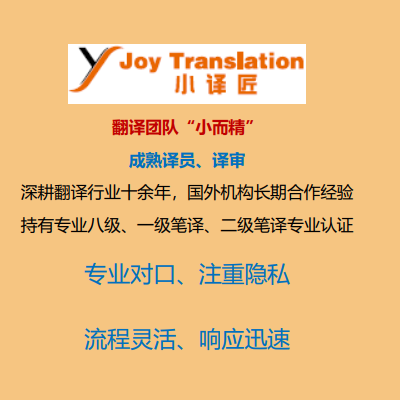 人工笔译,英文,中文,手册<hl>翻译</hl>,网站<hl>翻译</hl>,法律<hl>翻译</hl>