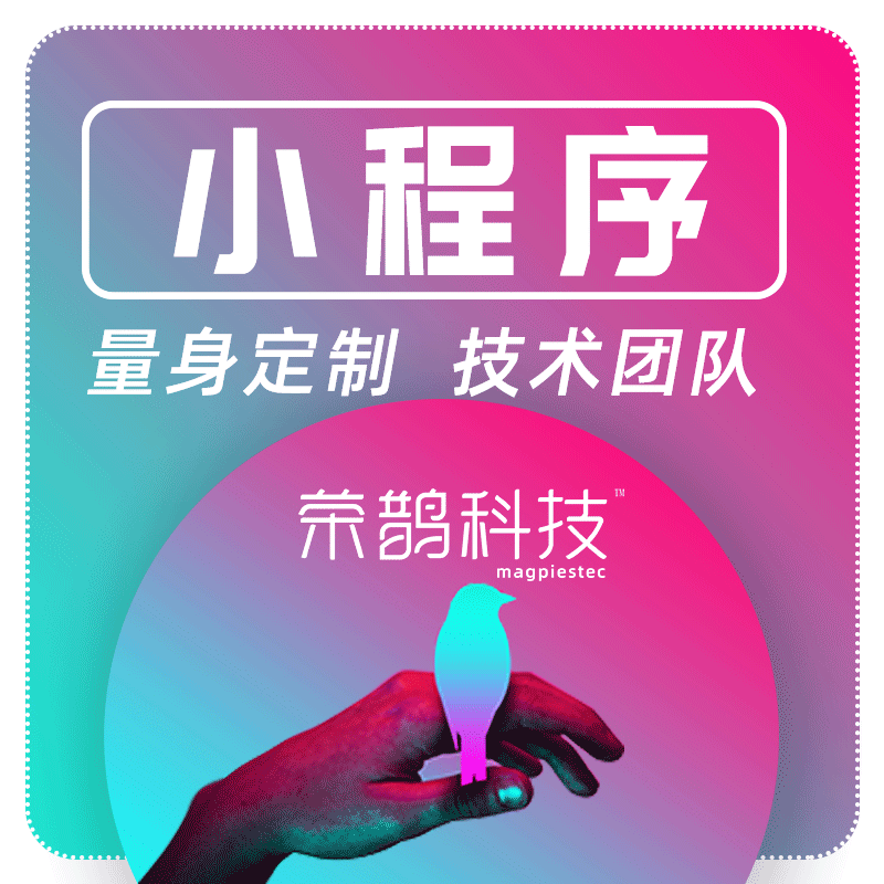 微信支付寶百度抖音小程序定制開(kāi)發(fā)成品外賣(mài)的物流醫(yī)療教育