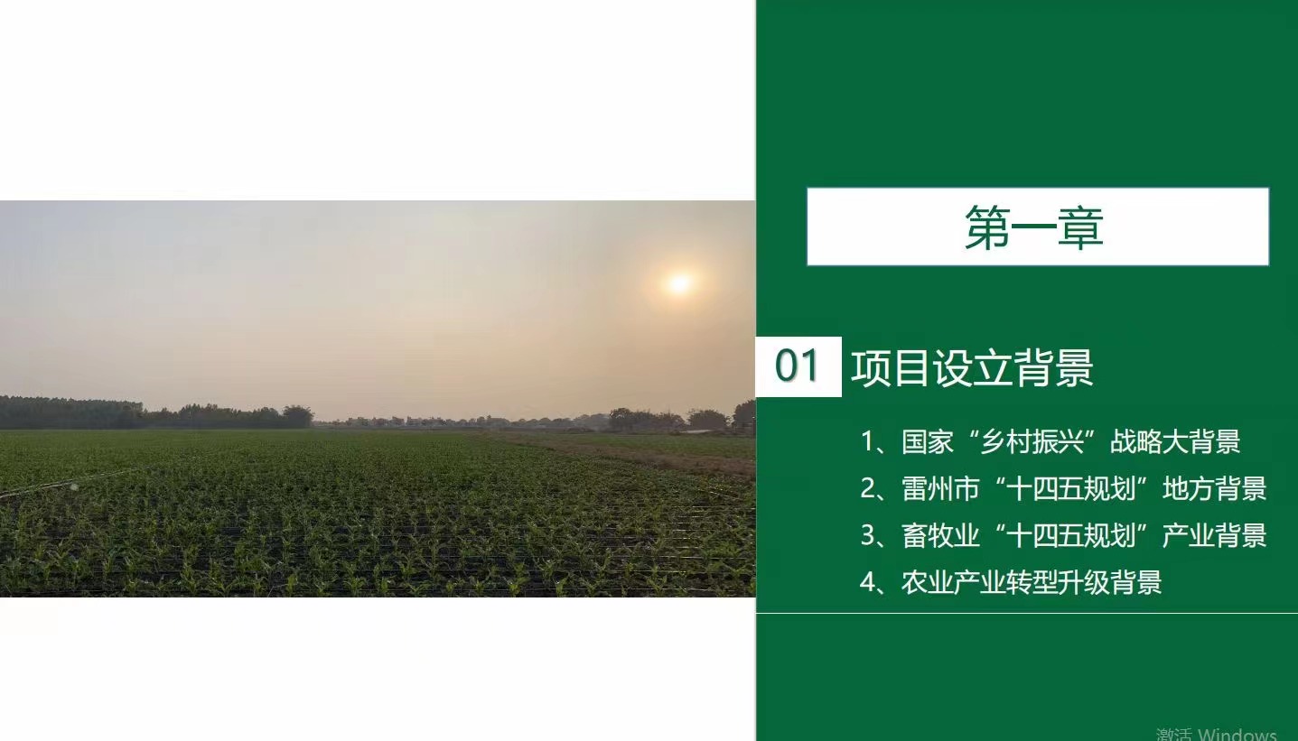 乡村振兴计划特色农业发展规划