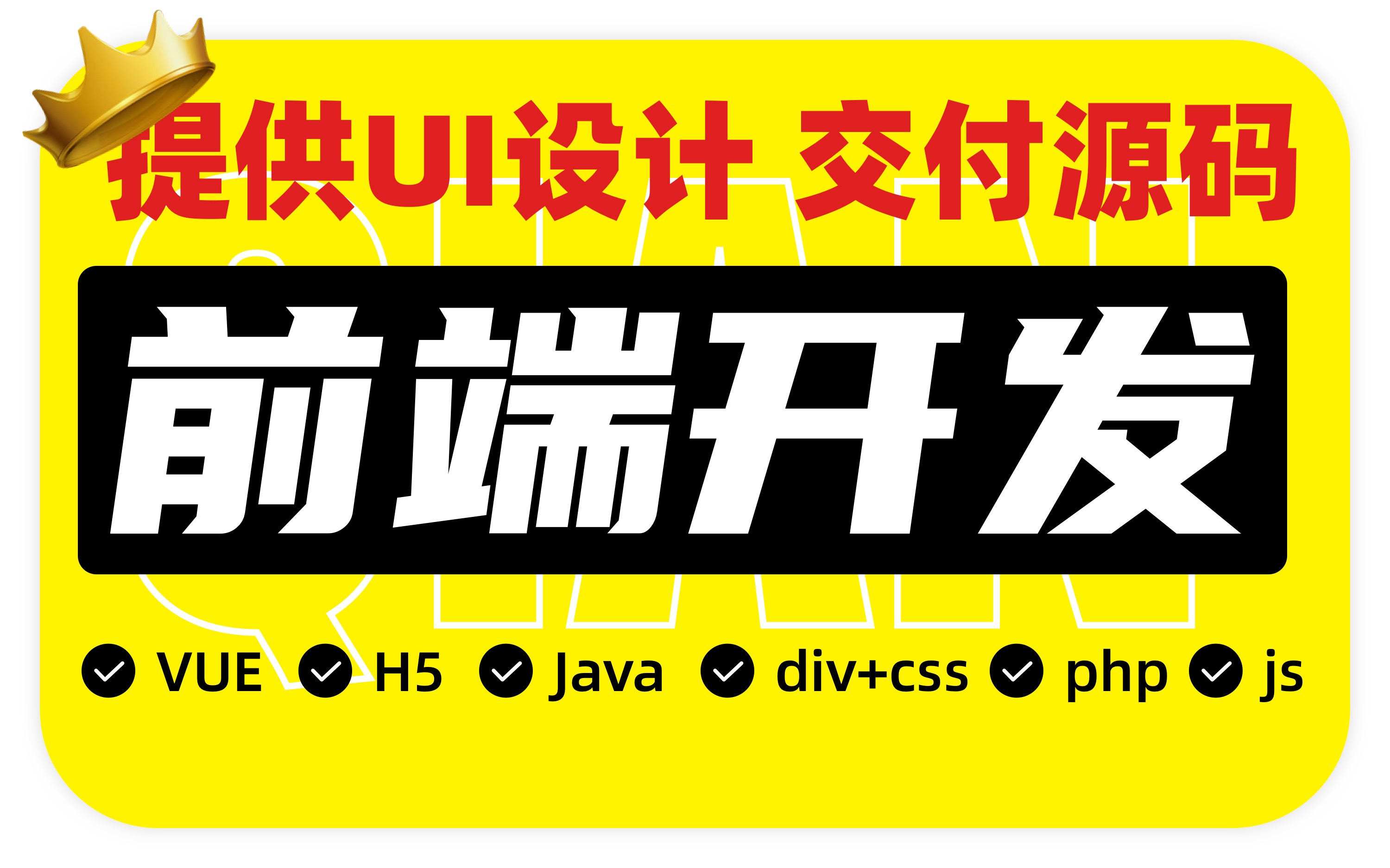 前端<hl>开发</hl>静态<hl>网页</hl>切图响应式<hl>网站</hl>建设web