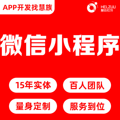 服裝微信小程序開發(fā)鞋帽飾品批發(fā)零售鞋店小程序商城定制作