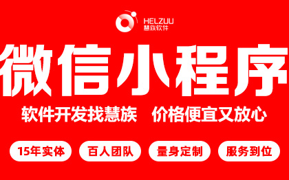 服裝微信小程序開發(fā)鞋帽飾品批發(fā)零售鞋店小程序商城定制作