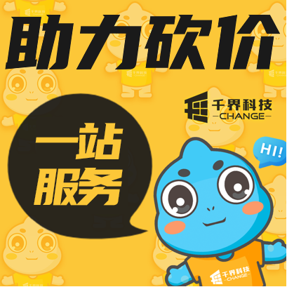 微信小程序开发公众号h5商城秒杀助力电商拼团分享积分兑换