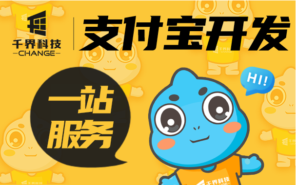 微信支付宝小程序开发商城分销定制开发积分拼团打卡小程序