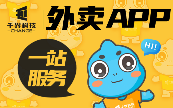 <hl>APP</hl><hl>开发</hl>成品设计安卓IOS定制多商家校园点<hl>餐饮</hl>外卖