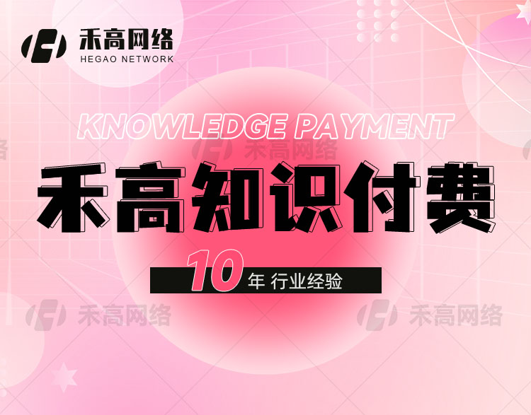 知识付费教育软件论坛答题库在线授课直播回放考勤管理付费APP