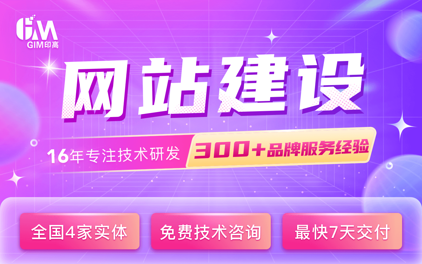 印高科技-企业官网定制