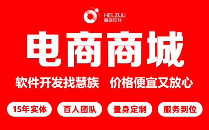 淘宝客APP定制开发会员<hl>三级</hl><hl>分销</hl><hl>商城</hl>购物返佣公众号小程序