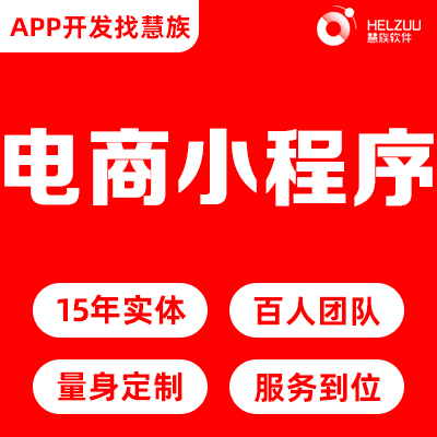 微信小程开发公众号h5定制微信分销商城系统分销分佣代理