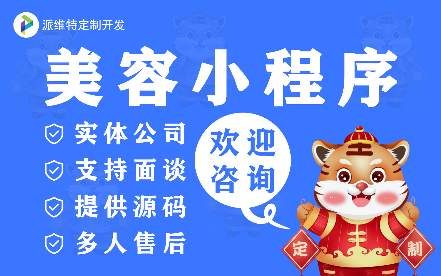 美容小程序微信開發(fā)醫(yī)美APP定制開發(fā)護(hù)膚網(wǎng)站