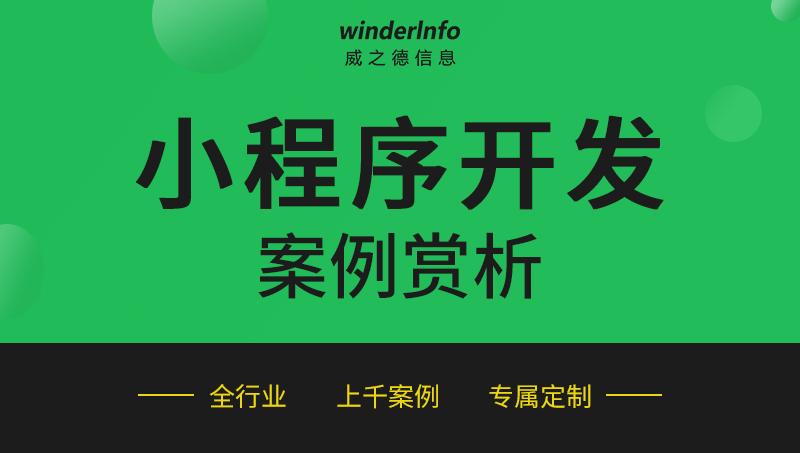 小程序开发定制电商城医疗家政教育答题租赁信息发布知识付费盲盒