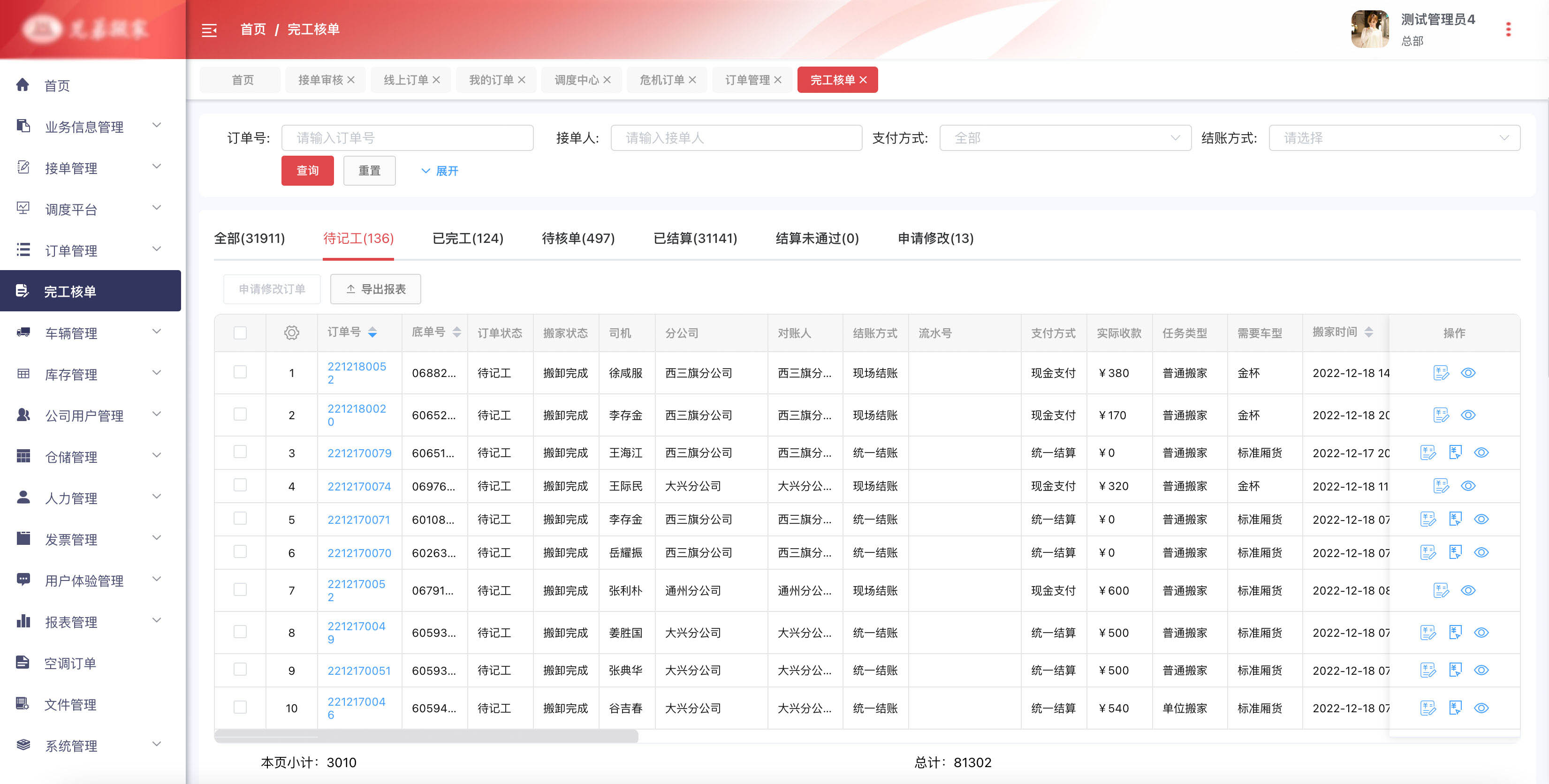 動(dòng)維技術(shù)