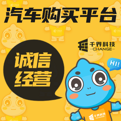 微信小程序定制開發(fā)預(yù)約看車二手車評估維修年審代辦**車輛