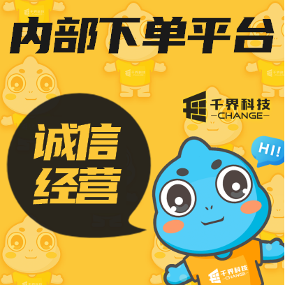 微信小程序app定制開發(fā)h5商城分銷代理商進(jìn)行下單使用