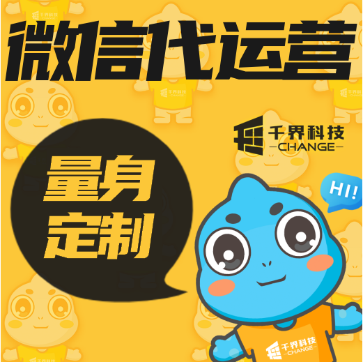 微信公眾號訂閱號服務號公眾號代運營維護托管寫文案文章
