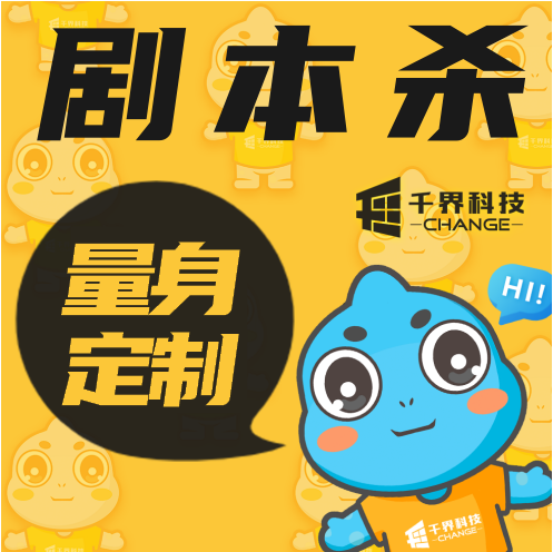 千界科技-国家高新企业十年店