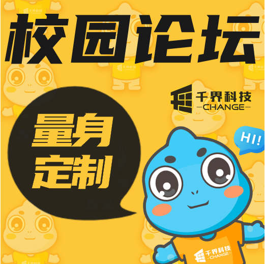 微信小程序开发公众号平台h5开发校园学校论坛打卡签到学习