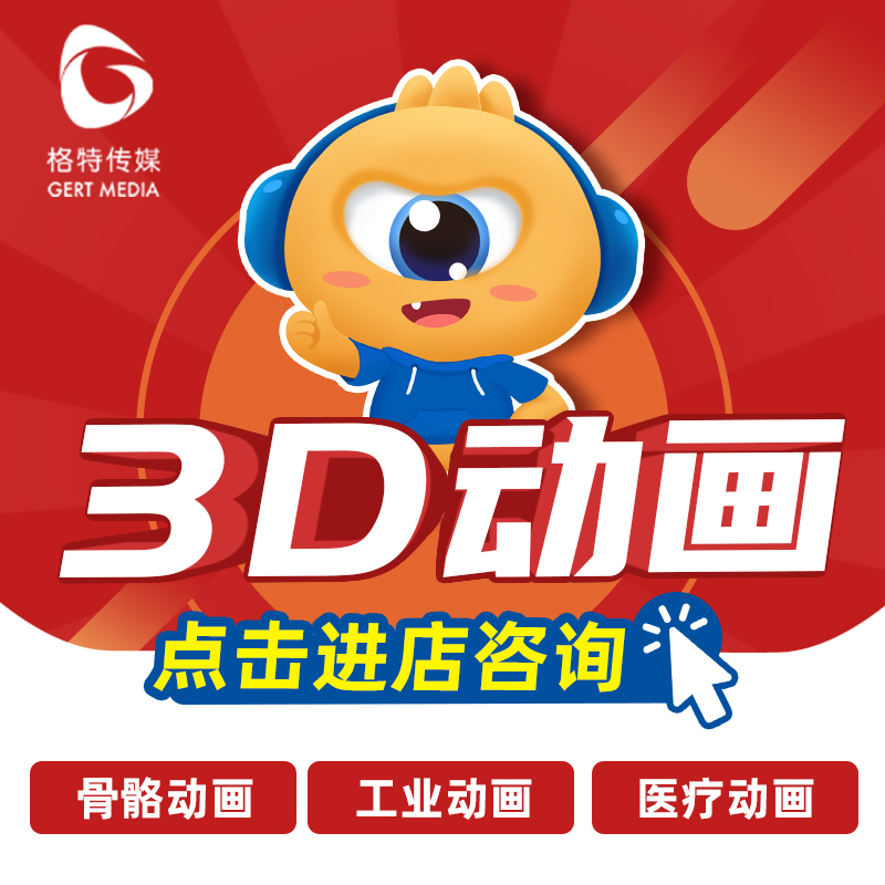 【3D<hl>动画</hl>】三维<hl>动画</hl><hl>制作</hl>产品三维演绎3d医疗工业<hl>动画</hl><hl>制作</hl>