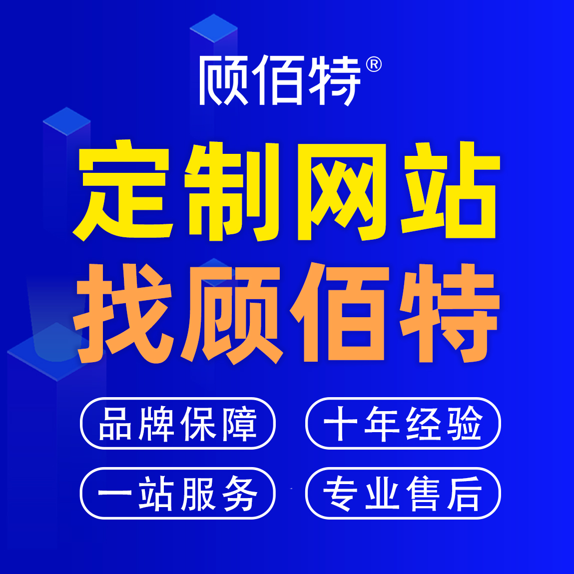 企業(yè)官網(wǎng)定制開(kāi)發(fā)響應(yīng)式建站扁平風(fēng)格營(yíng)銷型網(wǎng)站網(wǎng)頁(yè)設(shè)計(jì)制作