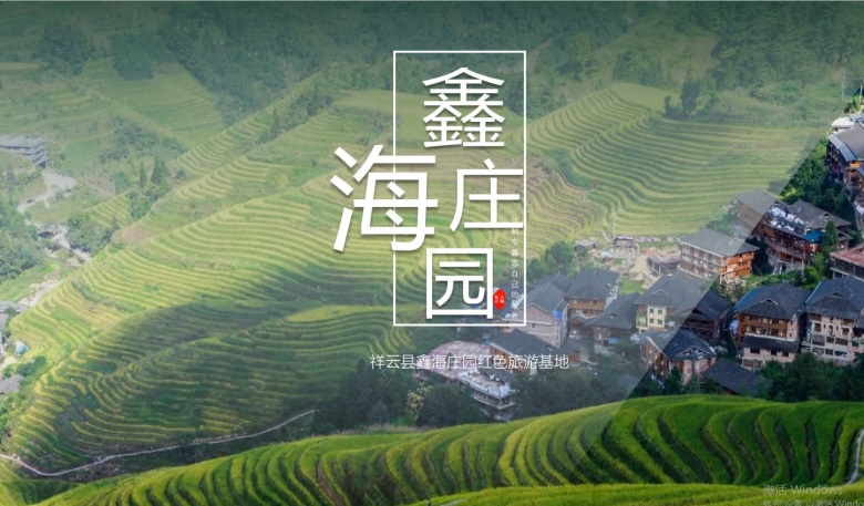 中國韜略